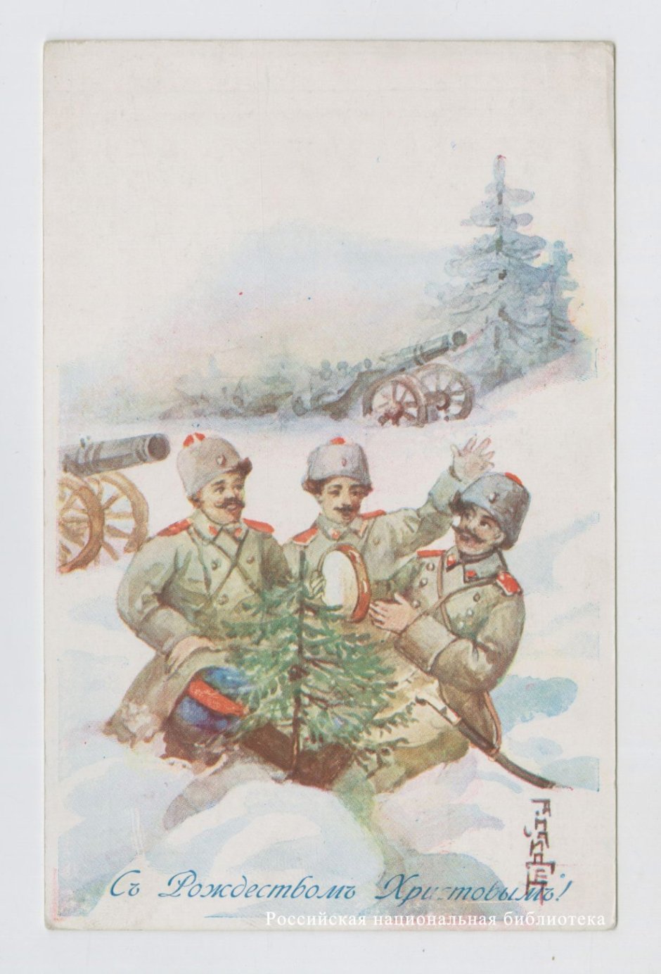 Новогодние открытки первой мировой войны