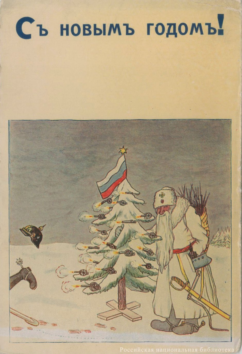 Новогодние открытки 1914