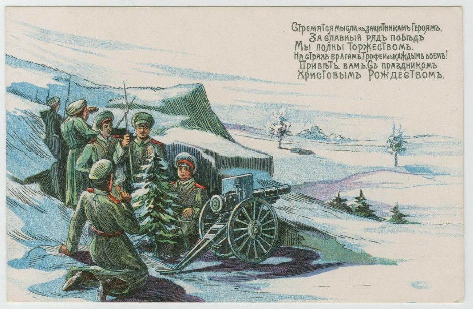Новогодние открытки для военных