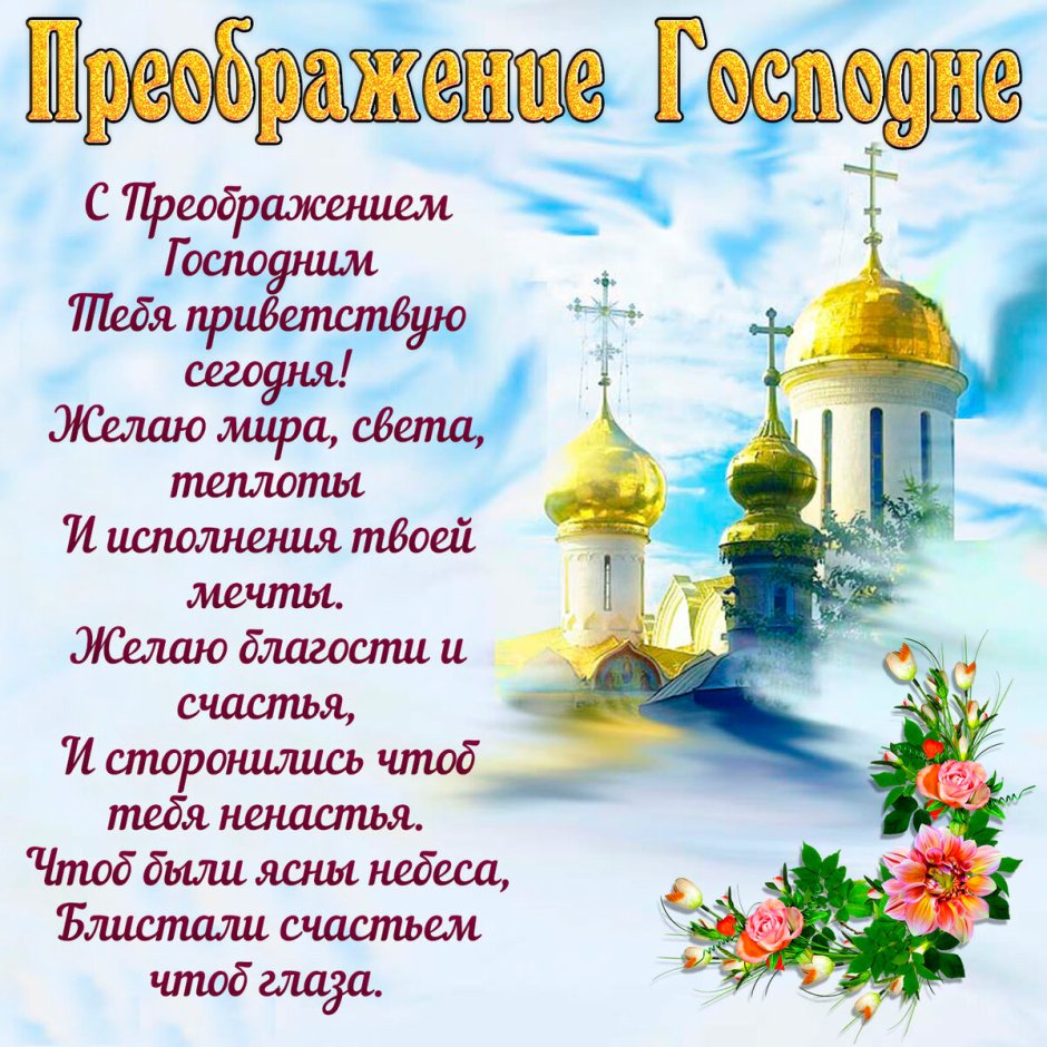 Православные праздники 2021