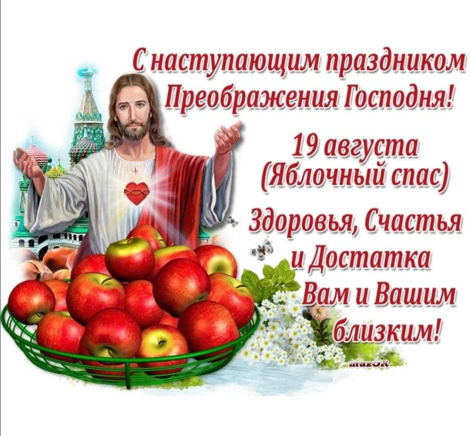 День преставления апостола и евангелиста Иоанна Богослова