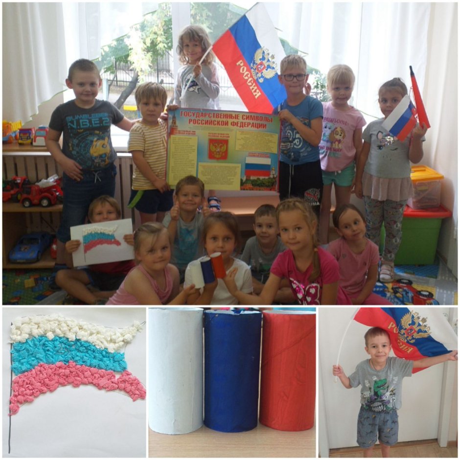 Праздник день российского флага в детском саду