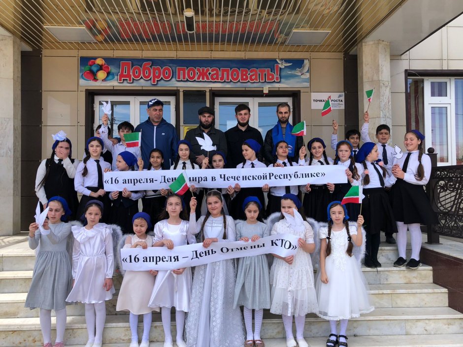 Праздник мира в Чеченской Республике