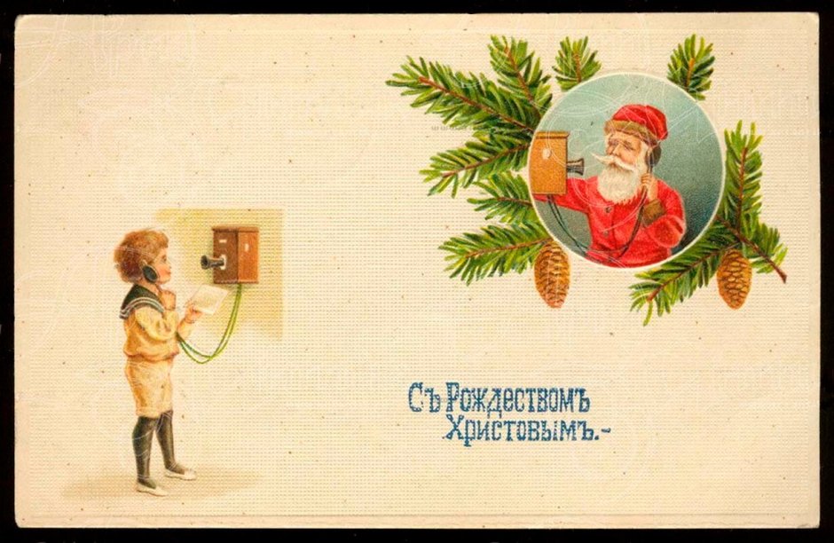 Рождественская ретро открытка русская
