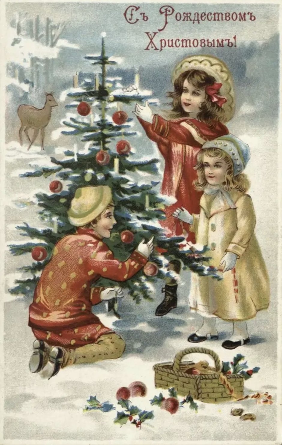 История рождественской открытки