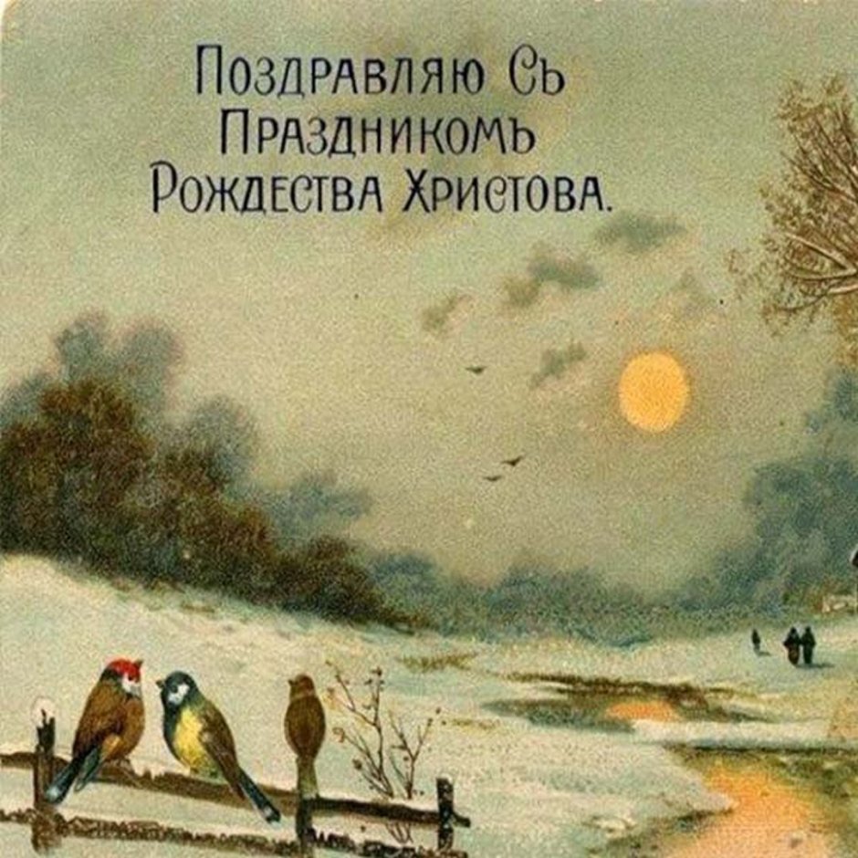Рождество в Болгарии старые открытки