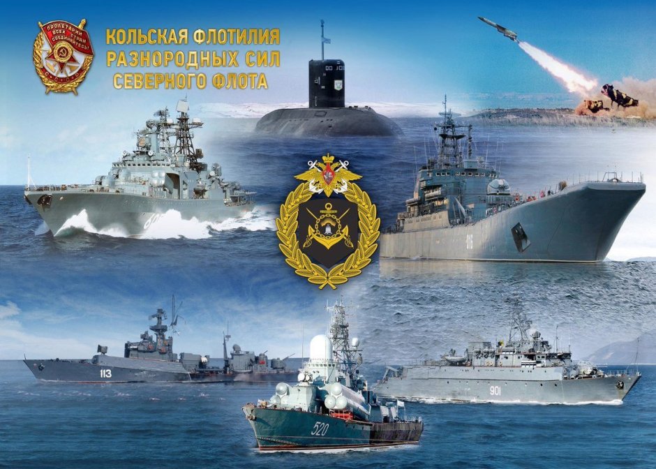 Поздравления с днём военно морского флота