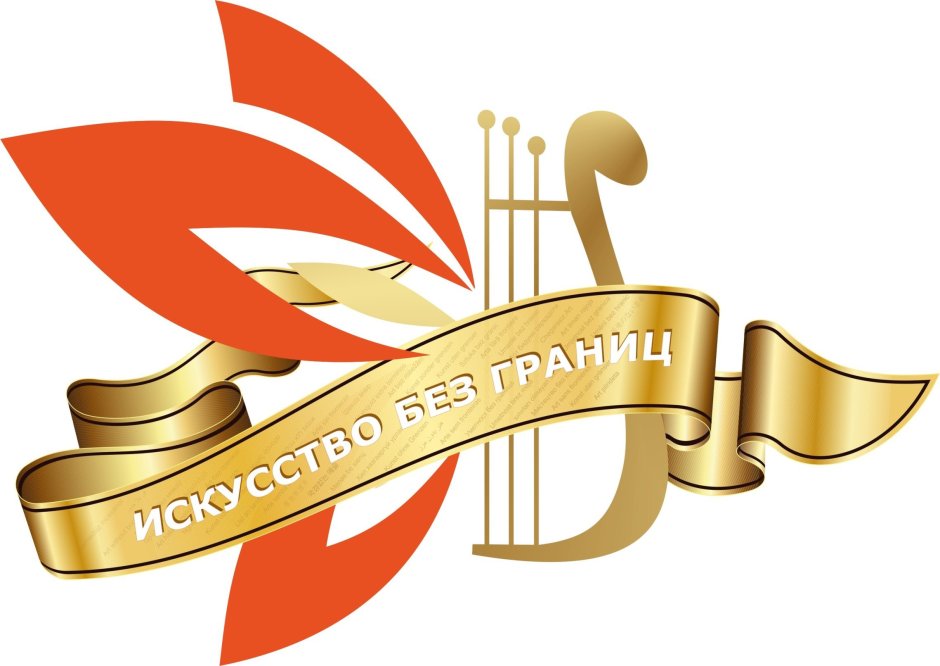 Логотип культуры и искусства