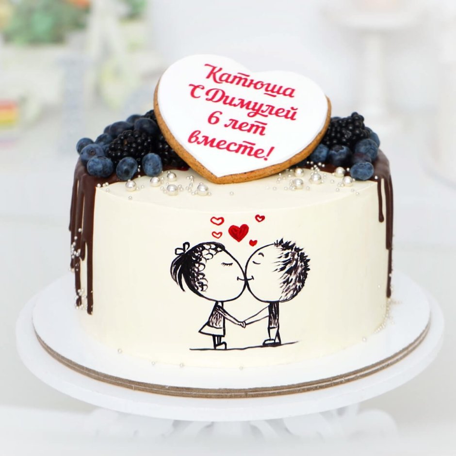 Прикольные надписи на торт на годовщину свадьбы