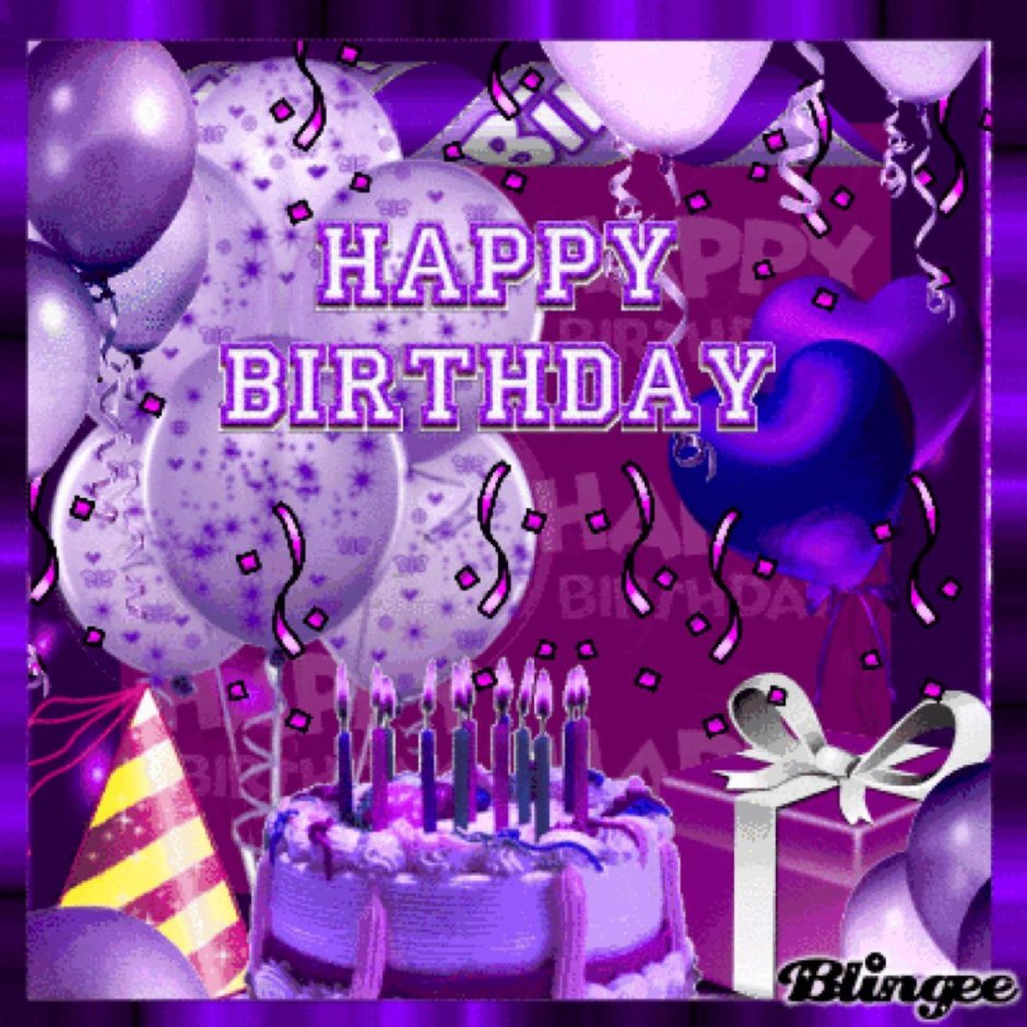 Фиолетовое поздравление с днем рождения