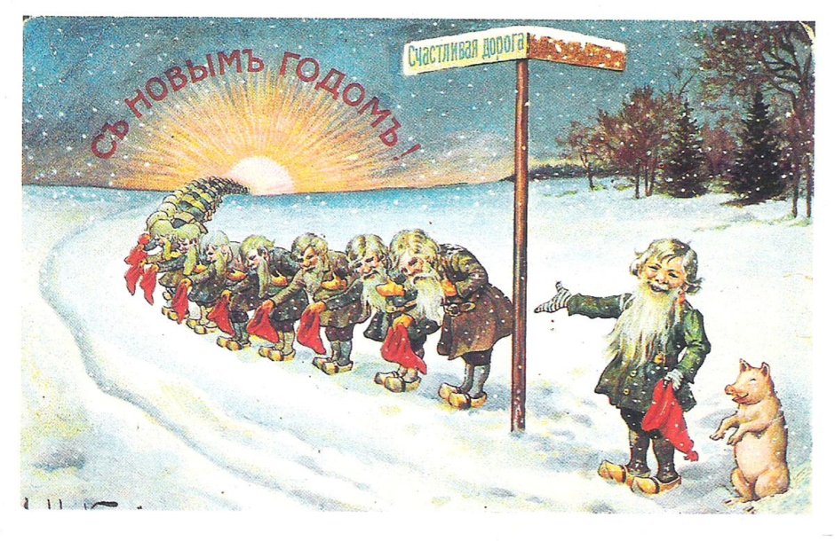 Финская Рождественская открытка