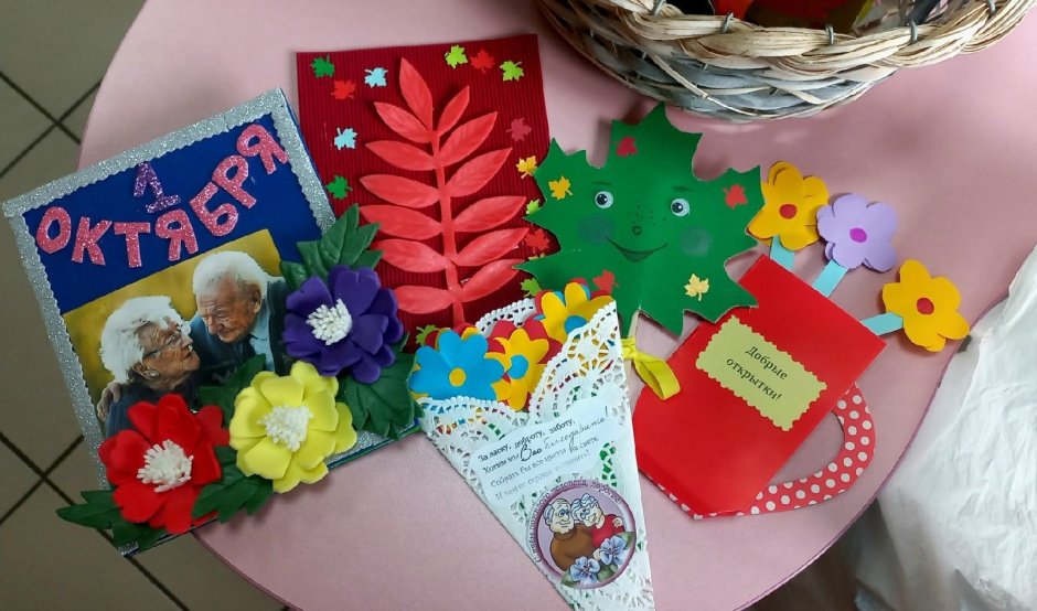 Подарки на день пожилого человека в детском саду