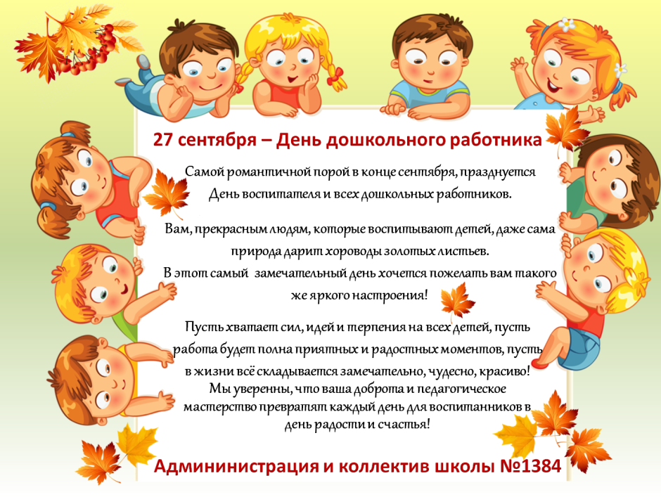 Всероссийский день приема родителей дошкольников