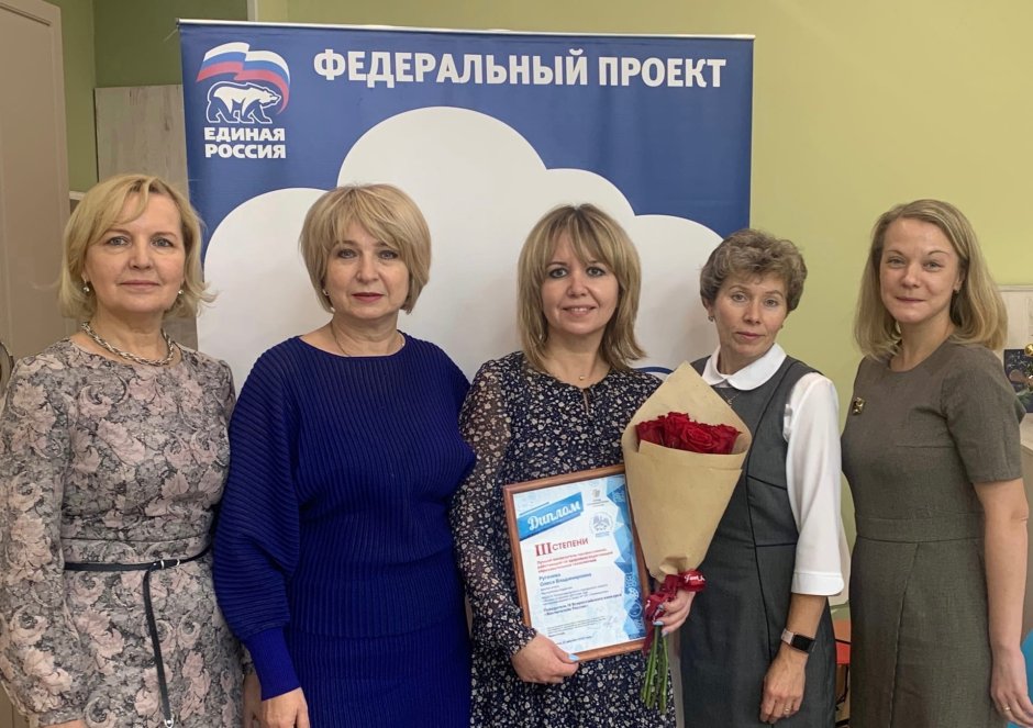 Конкурс "учитель года России" 2021 на Сахалине