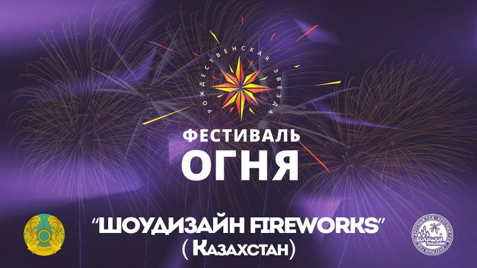 Новосибирск военно исторический фестиваль Сибирский огонь