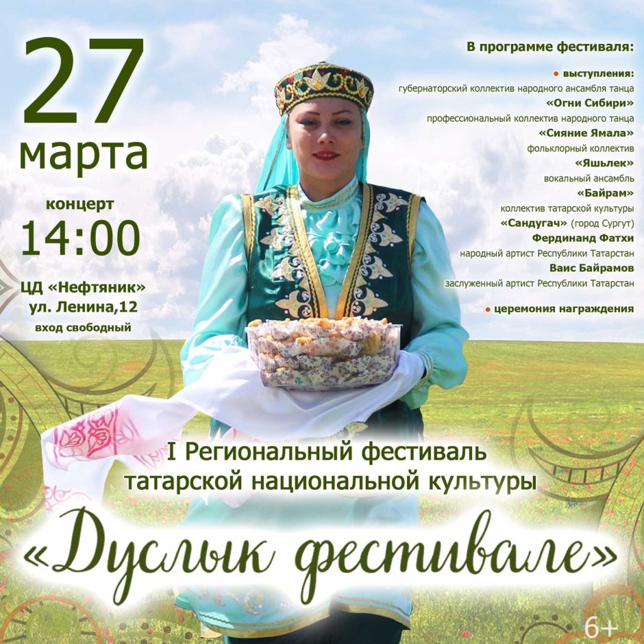 Огни Сибири фестиваль Новосибирск