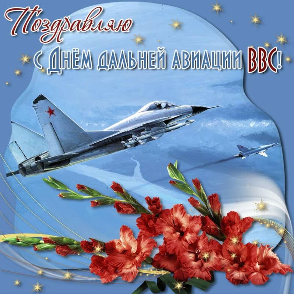 День воздушного флота России 2023
