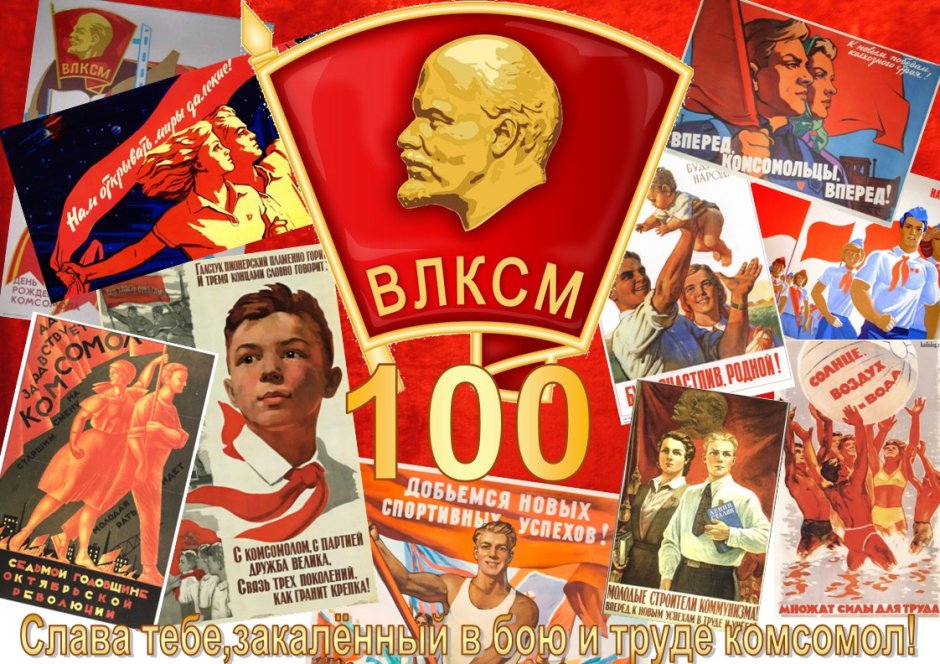 Советская символика арт