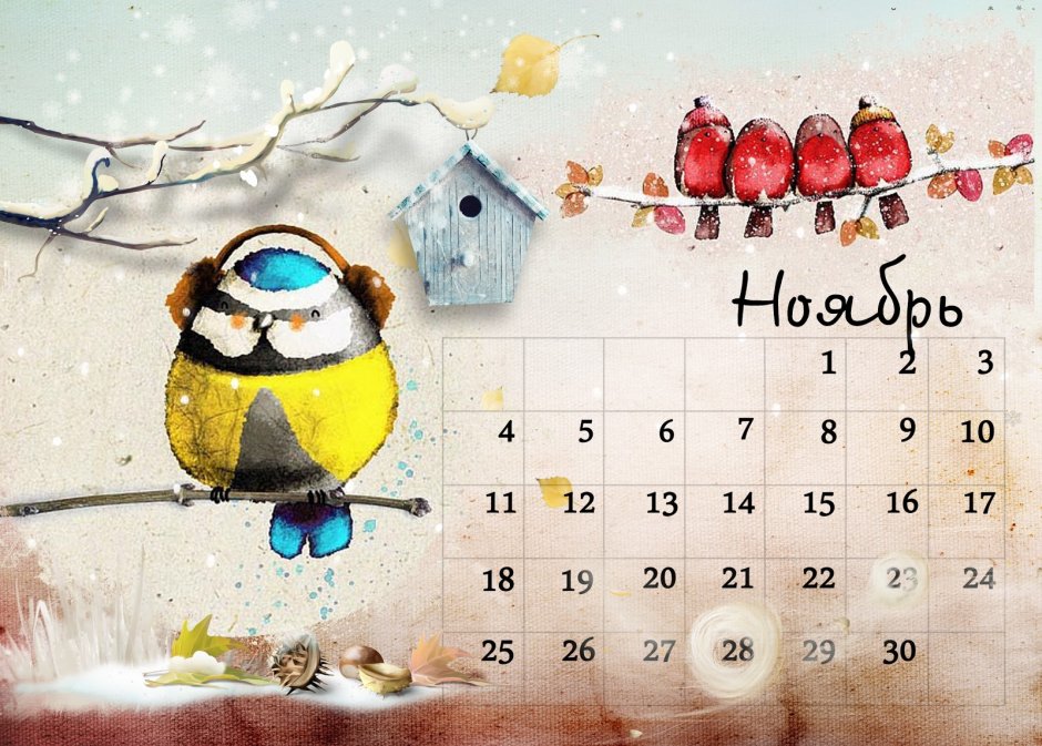 Календарь ноябрь