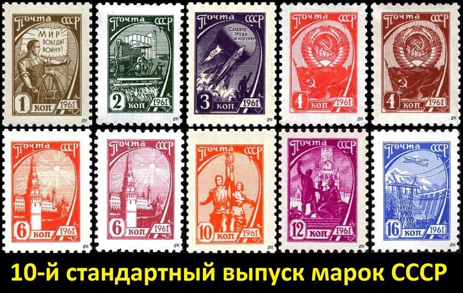 Девятый стандартный выпуск почтовых марок СССР