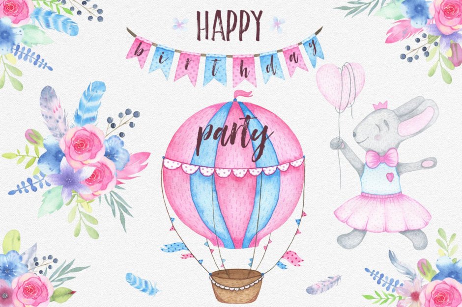 Воздушный шар с днем рождения акварель