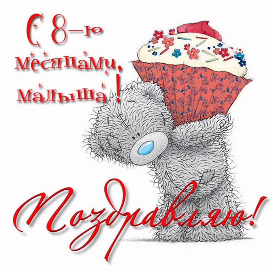 С днём рождения на башкирском языке