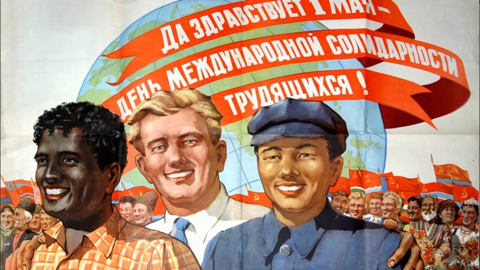 1 Мая советские плакаты