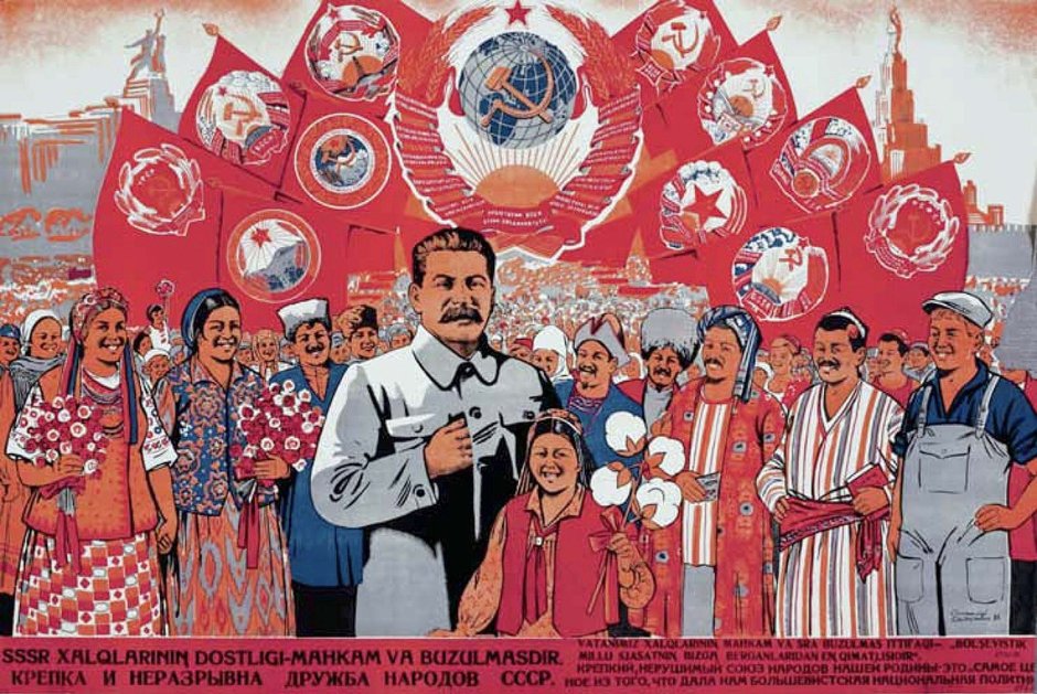 Народы СССР