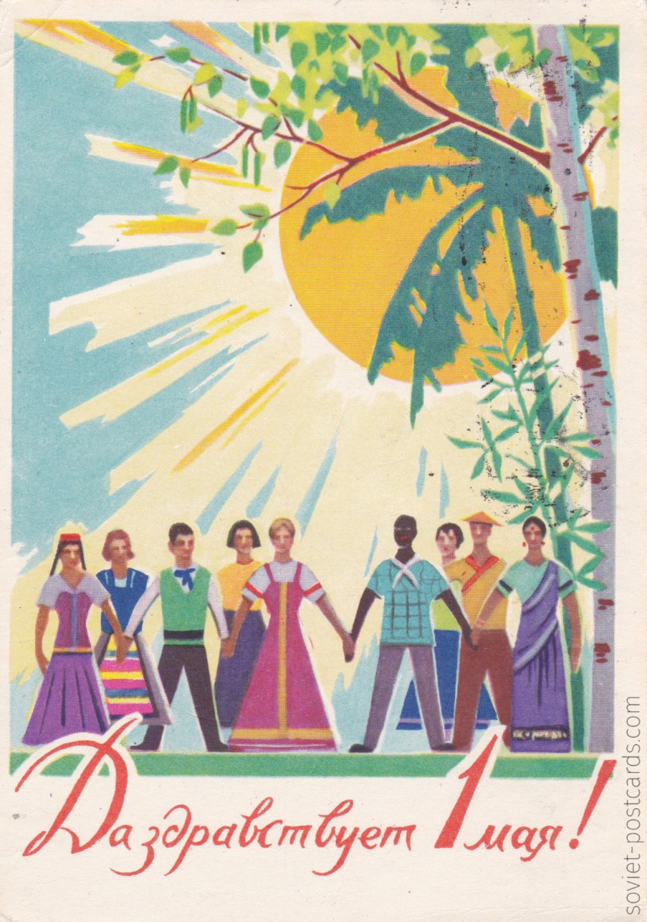 Советские открытки Дружба народов