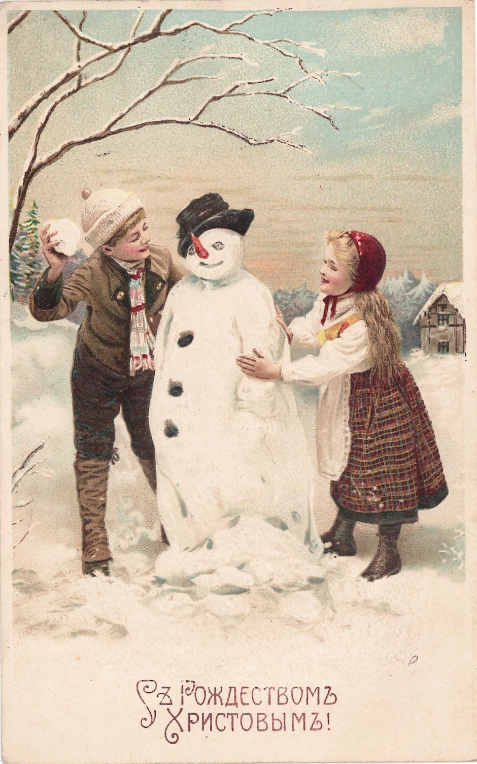 Ретро открытка дети Снеговик