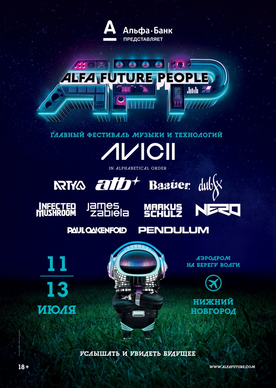 Alfa Future people 2014