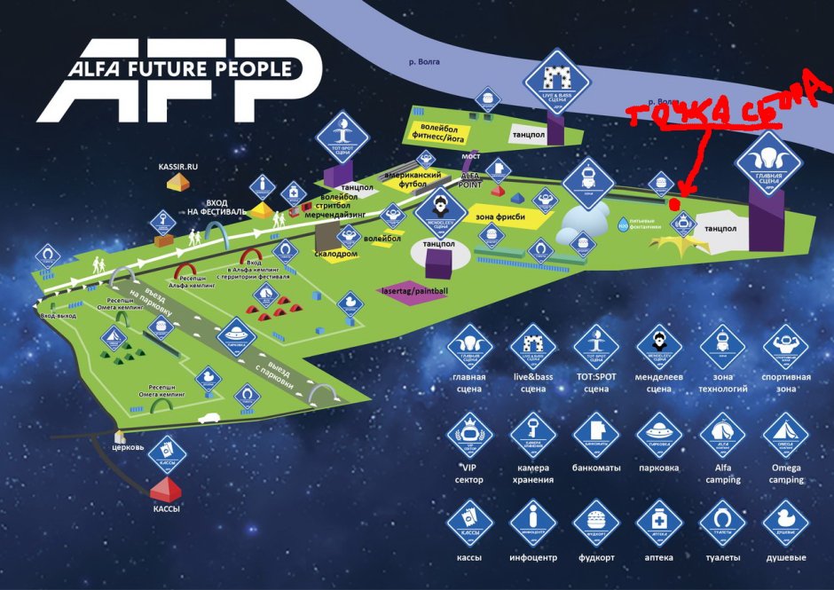 AFP карта фестиваля