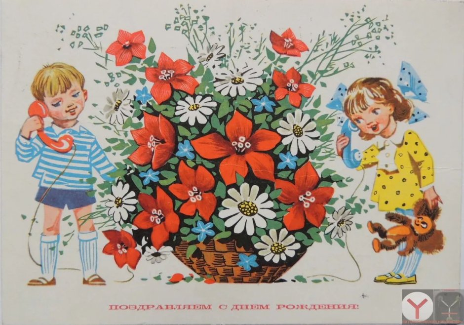 Советские ретро открытки с днем рождения