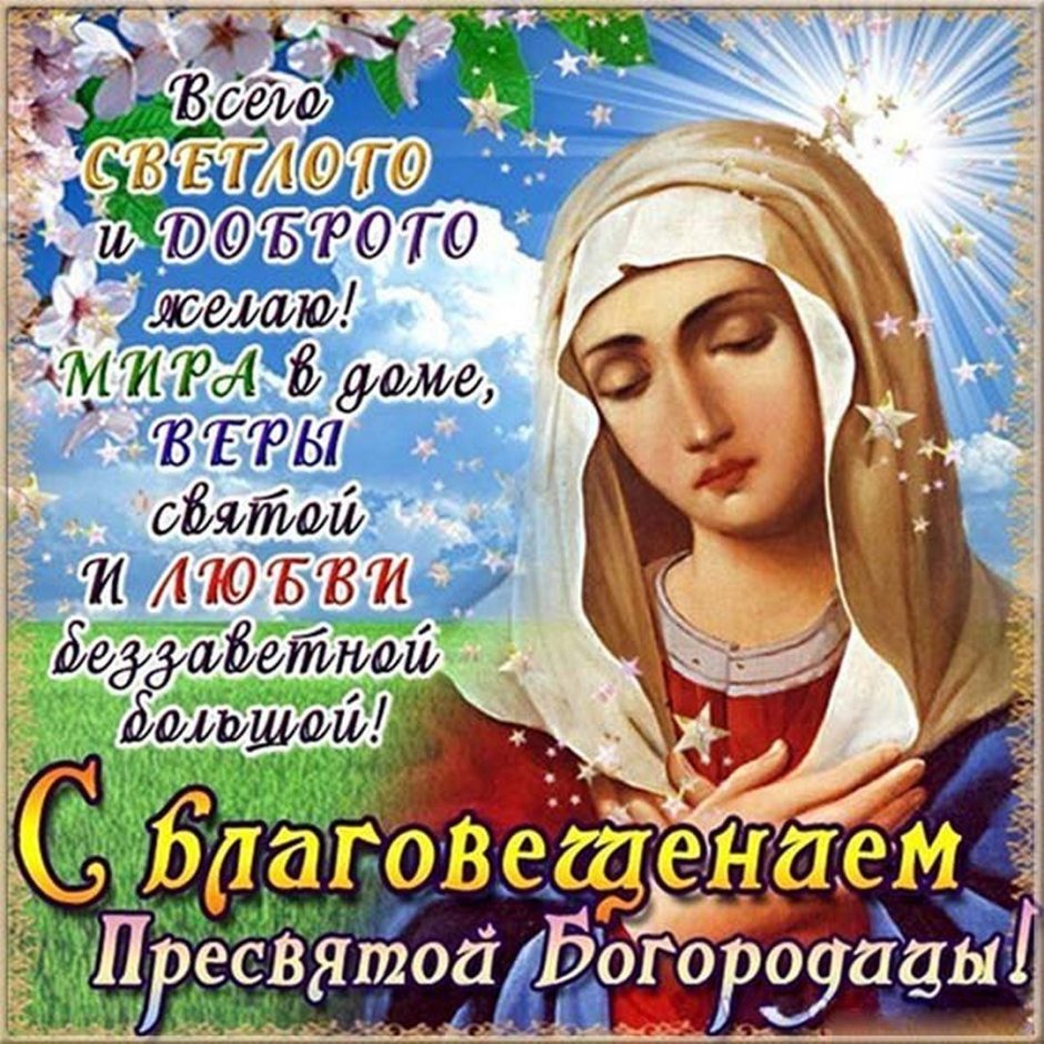 Иверская икона Божией матери празднование