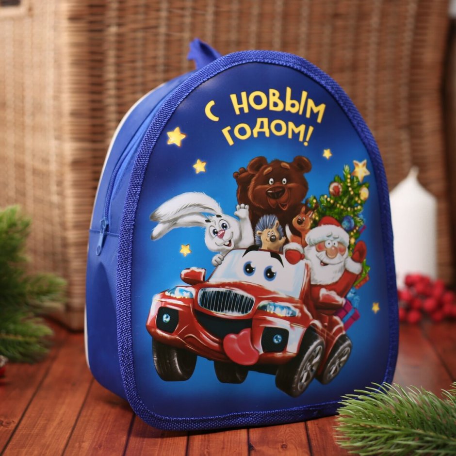 Рюкзачки новогодние для детей