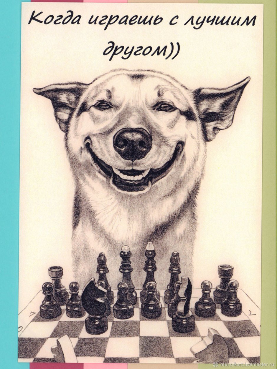 Открытки День шахмат