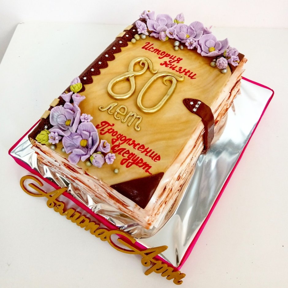 Торт на 85 лет