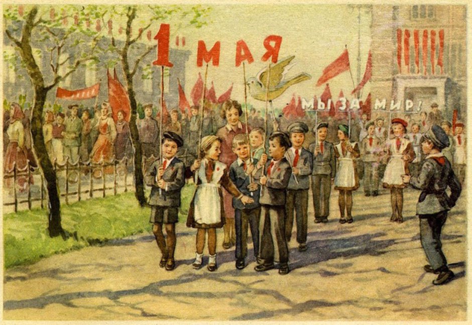 Мир труд май СССР