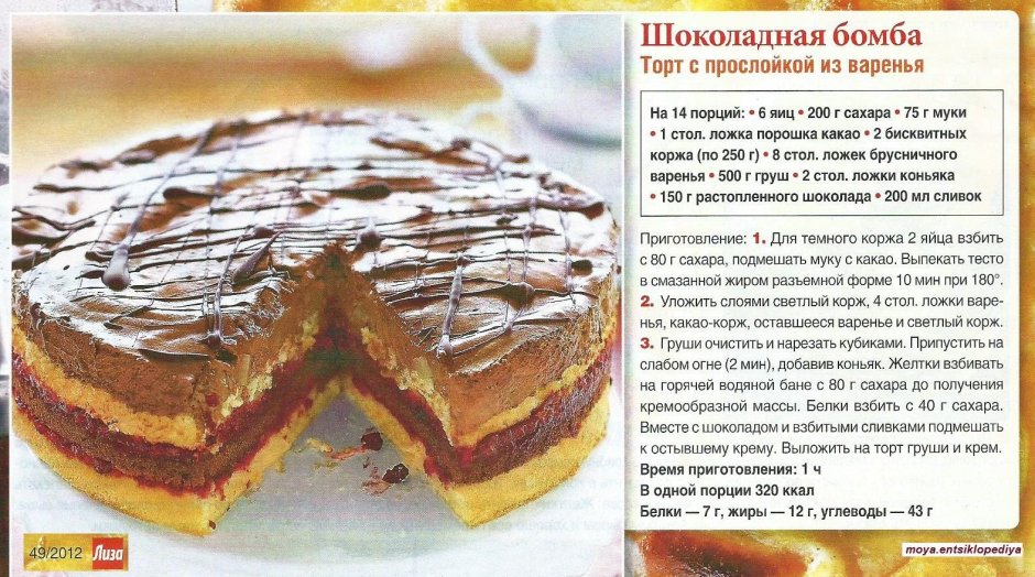Торт Динамит