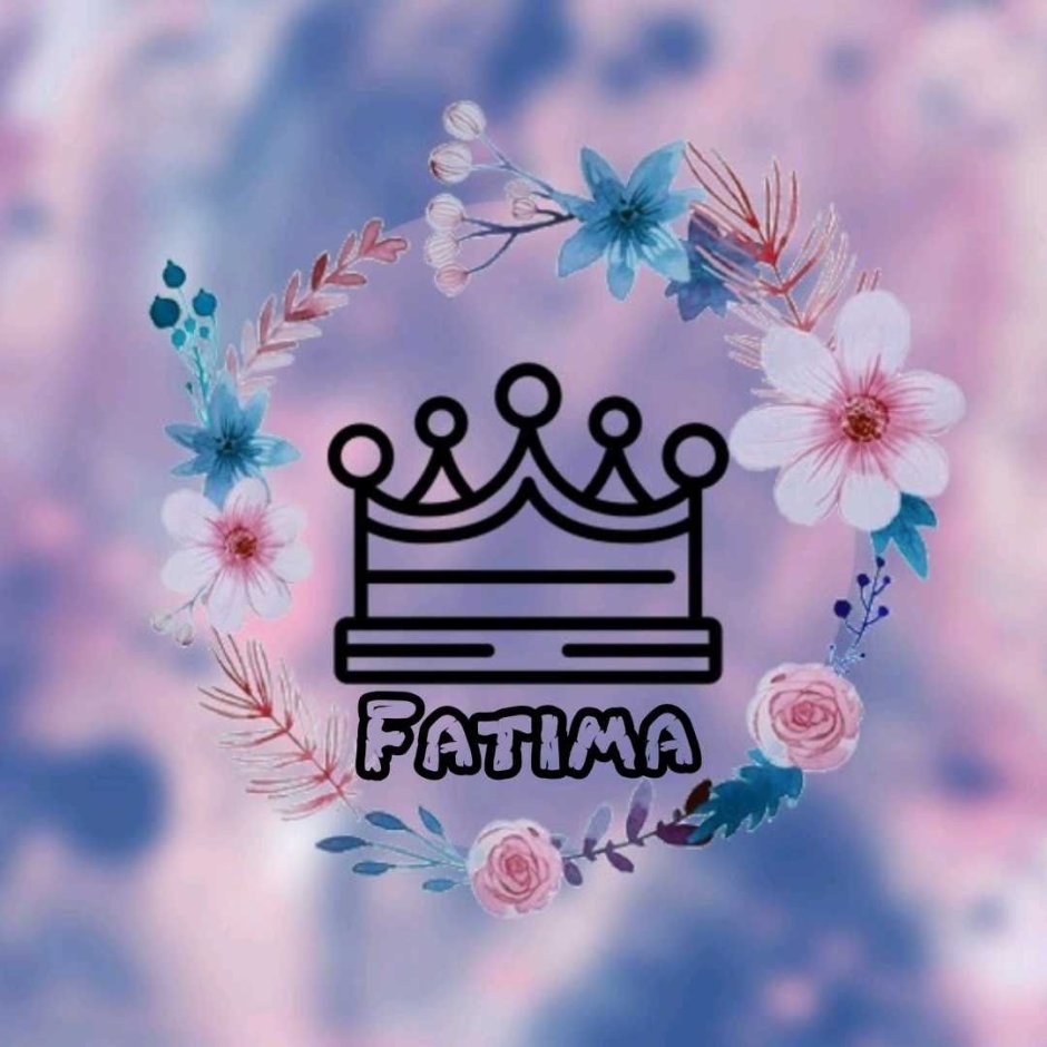 Фатима имя красивое