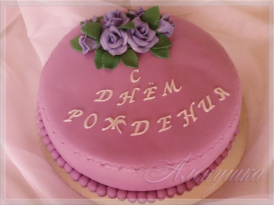 Красивый торт с днём рождения Татьяна