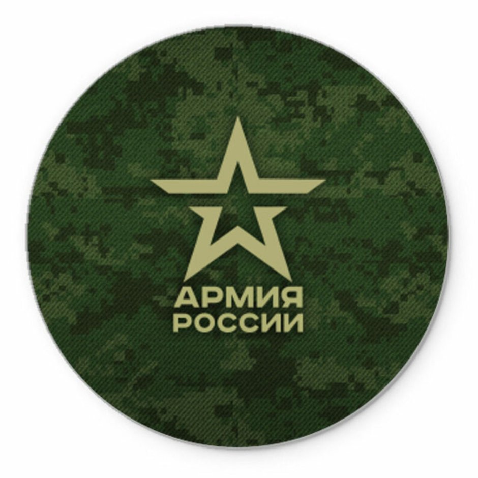 Символ армии России