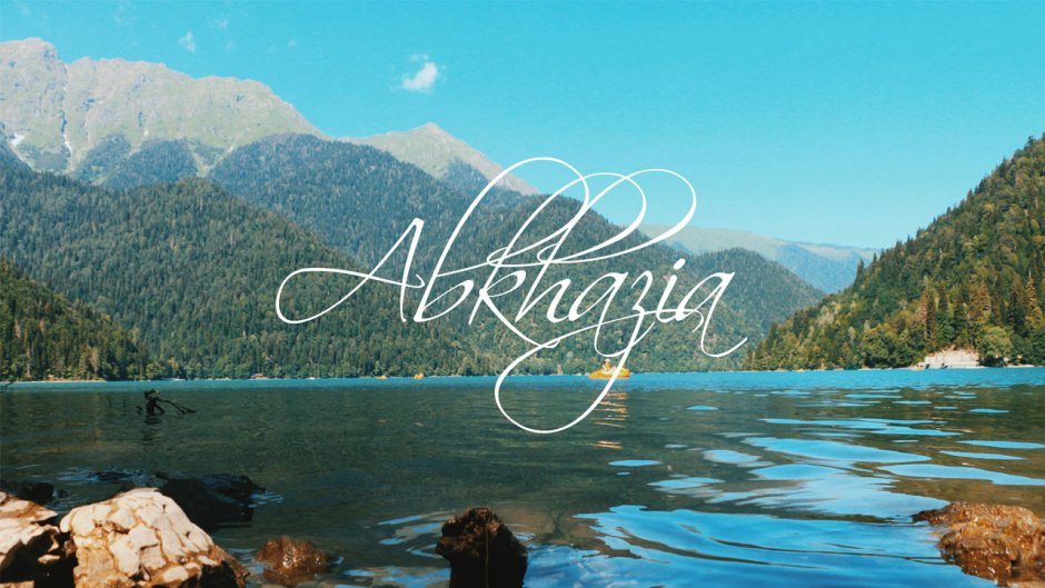 Абхазия обложка