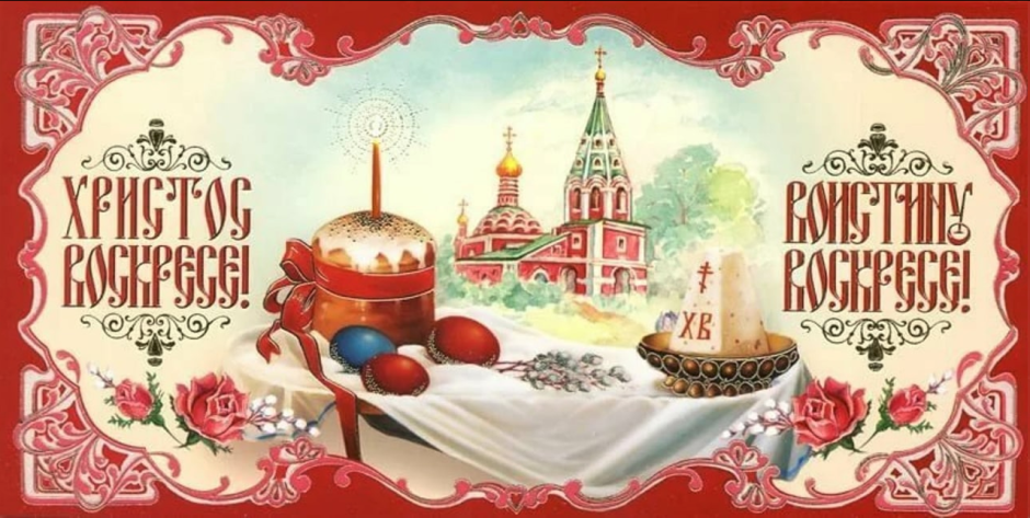 Крещение Руси князем Владимиром открытки