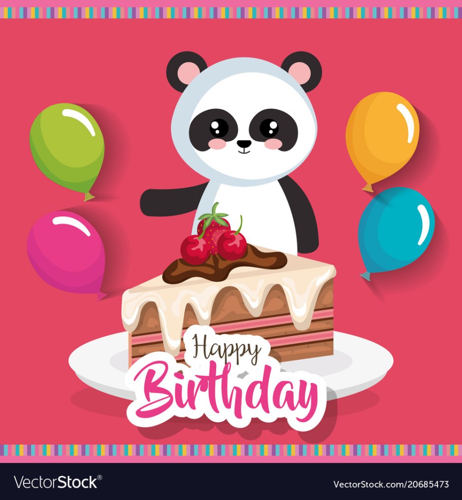 Панда поздравляет с днем рождения