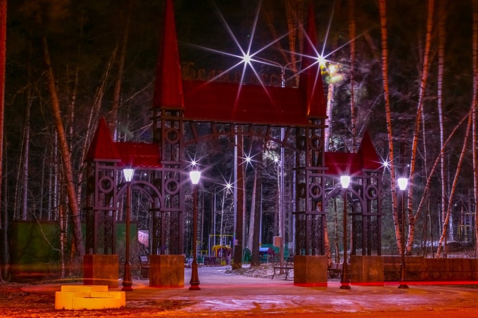 Парк в Сосновом Бору Ленинградской области