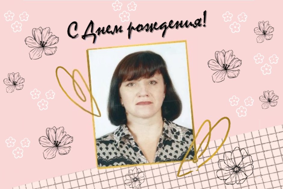 Наталья Геннадьевна с днем рождения