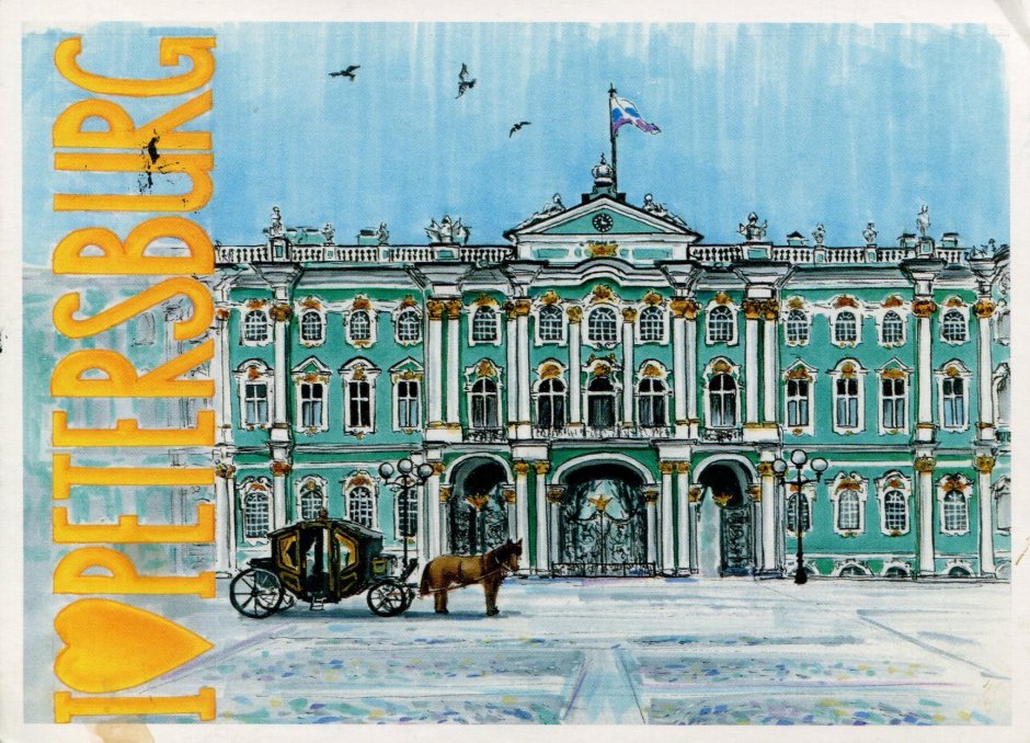 Раскраска зимний дворец. Эрмитаж в Санкт-Петербурге