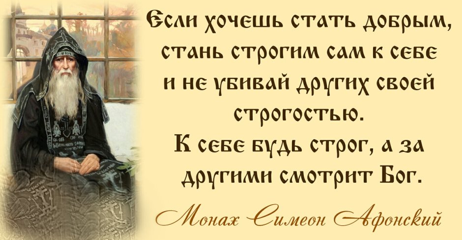Православные цитаты
