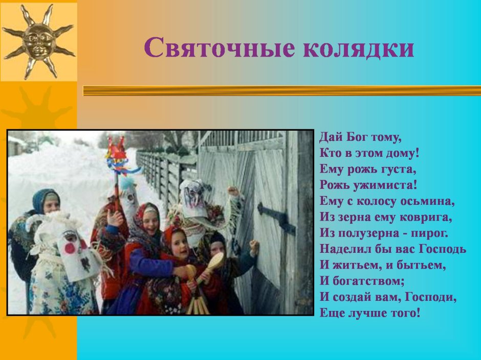 Славянский праздник «Ярило мокрый»
